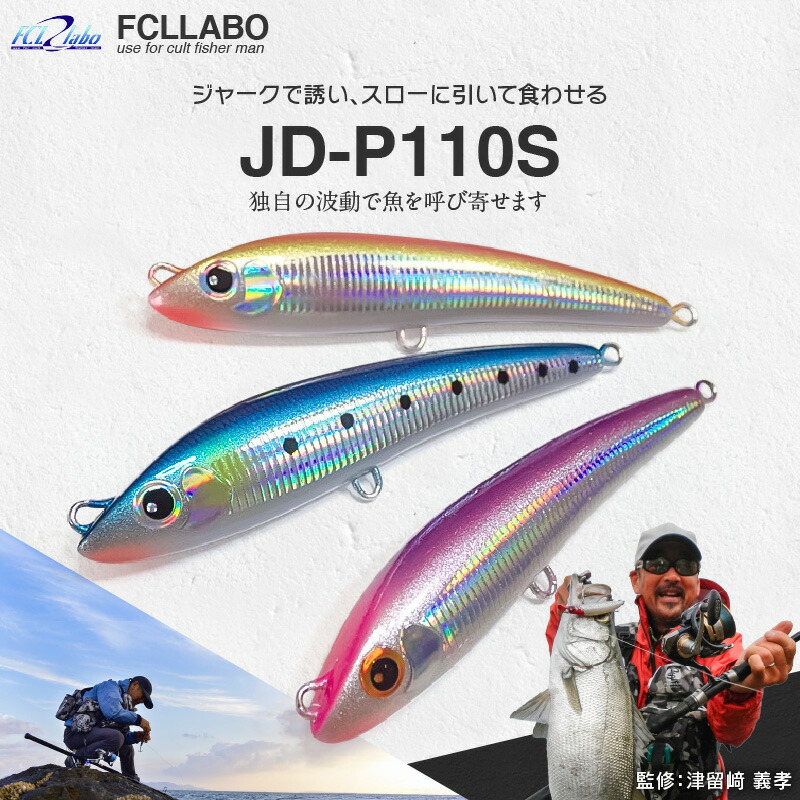 楽天市場】【ふるさと納税】FCLLABO TG190 ルアー ビッグ ミノー