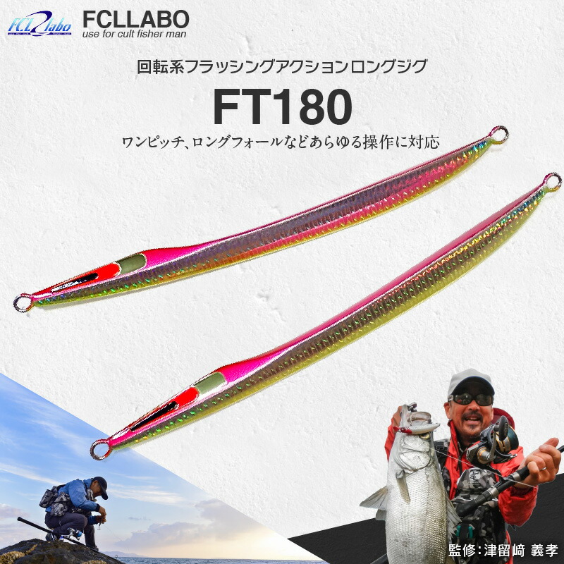 釣り好き　FCLLABO UC7.9ft FCLLABO