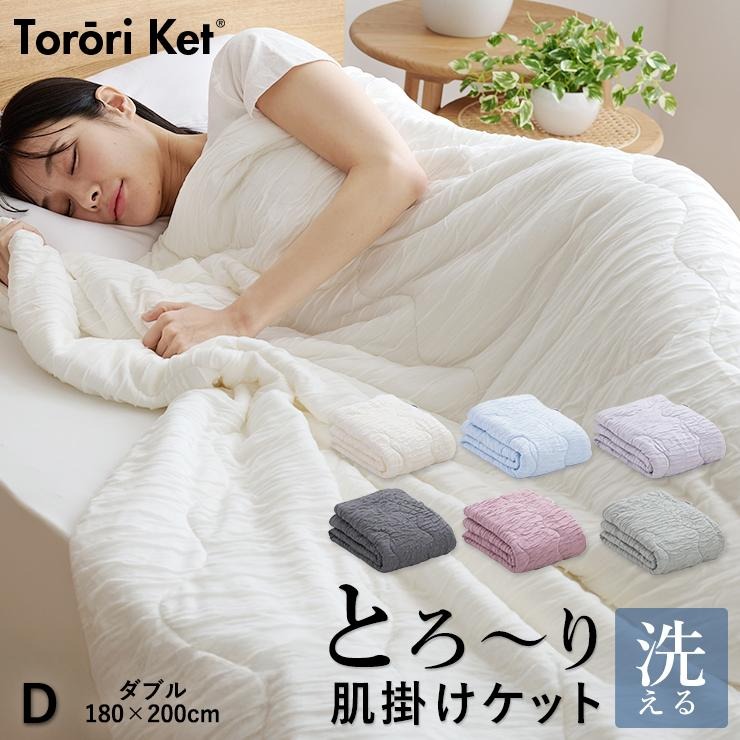 未使用　 合繊肌掛けキルティング布団　140×190cm 楽天市場】キルトケット 両面冷感 シングル 140×190 特殊 立体