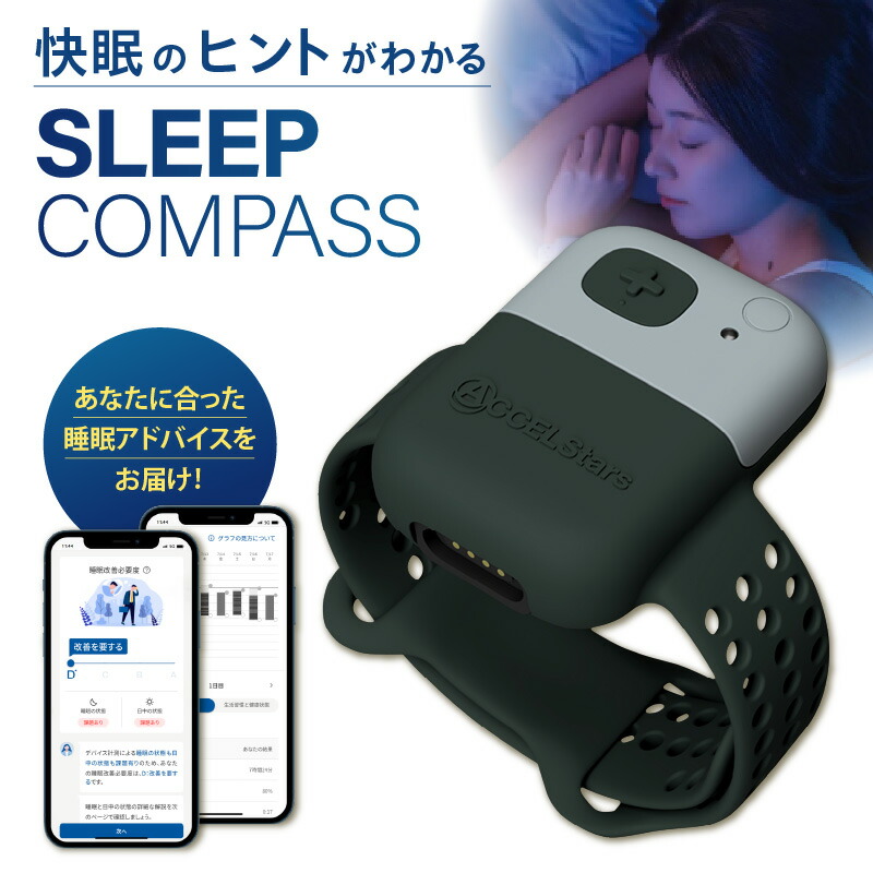楽天市場】ウェアラブル式睡眠計測器 SLEEPON GO2SLEEP 3 スリープオン