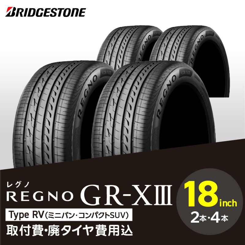 ①バリ溝2本送料込み！245/40R18 BS REGNO GR-XII Amazon.co.jp: ブリヂストン(BRIDGESTONE) REGNO GR-XII 245/40R18