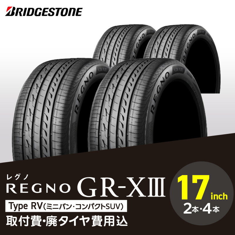 ブリヂストン 17インチ タイヤ・ホイールセット BRIDGESTONE 自動車 冬タイヤ、ホイールセット（リム径