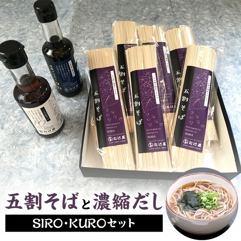 【ふるさと納税】そば 五割 乾麺 国産 100g × 2束 6袋 濃縮だし 200ml × 2本 セット 温麺用 冷麺用 ザル ざるそば 出汁 煮物 鍋 万能ダシ 濃縮 蕎麦乾麺 国産そば粉100％使用 福岡県産 麺類 食べ物 グルメ お取り寄せ 福岡県 久留米市 送料無料 13,500円