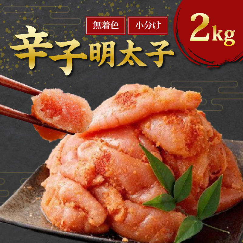 楽天市場】【ふるさと納税】無着色 辛子明太子 切れ子 500g 4袋 楽天市場】【ふるさと納税】無着色 辛子明太子 切れ子 500g 4袋
