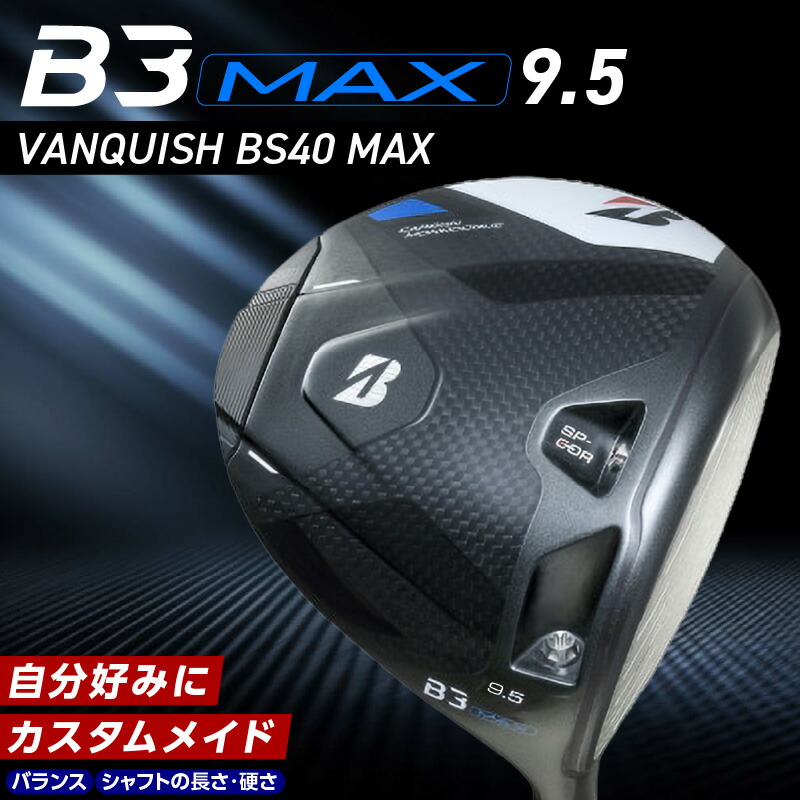 ブリヂストンB3SDドライバー ロフト10.5 Amazon.co.jp: ブリヂストン(BRIDGESTONE) NEW PHYZ ドライバー