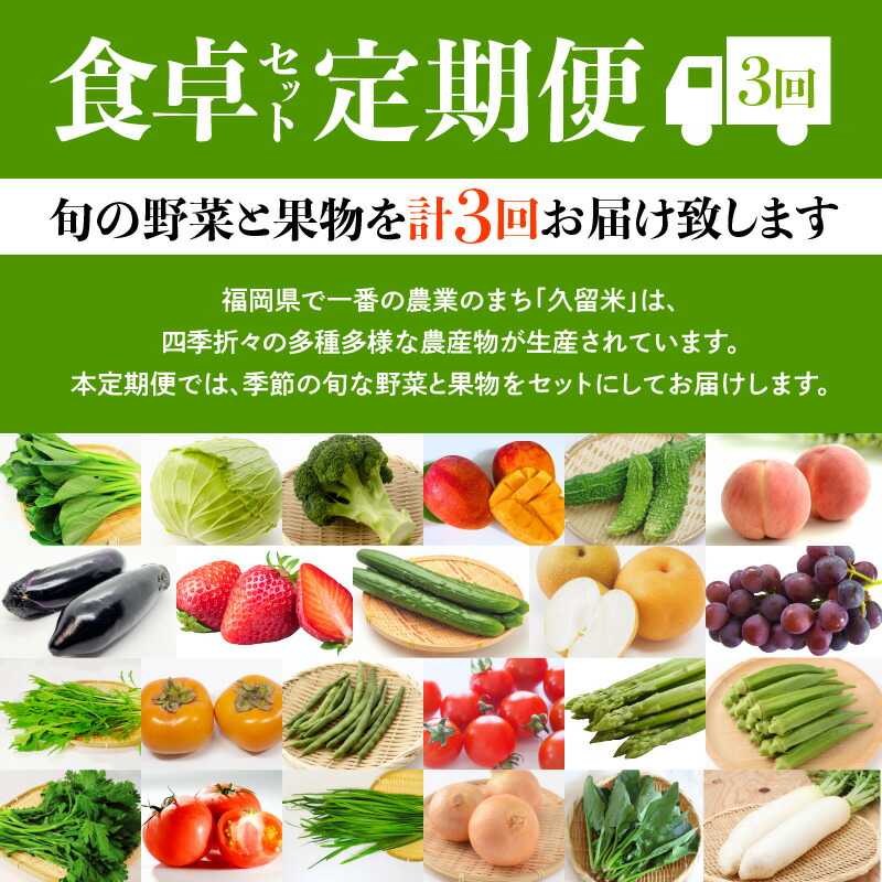 SALE／62%OFF】 野菜 定期便 3回 食卓セット fucoa.cl