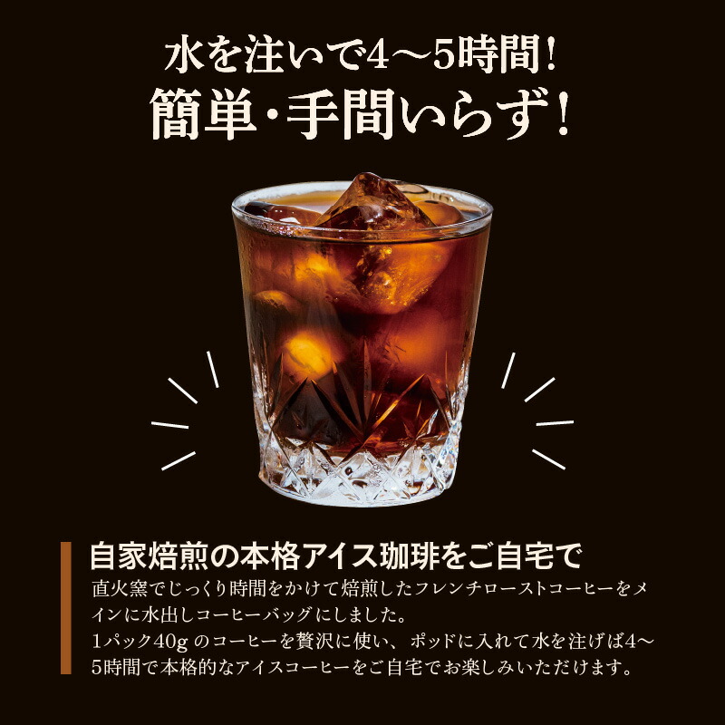 コーヒー 2袋 パック 水出しコーヒー グアテマラ 水を注ぐだけ 自家焙煎 ブラジル 本格 計 コロンビア アイスコーヒー