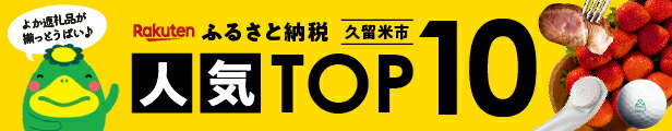 楽天市場】【ふるさと納税】いちご あまおう 1.4kg 5パック×約280g 大容量 果物 フルーツ ストロベリー 1kg以上 福岡県 九州 予約  2023年1月中旬より順次発送 お取り寄せ グルメ パフェ ショートケーキ パンケーキ ビタミンC お菓子作り 送料無料 : 福岡県久留米市