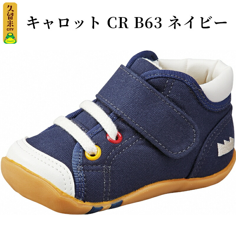 キャロット CR B63 ネイビー 最高