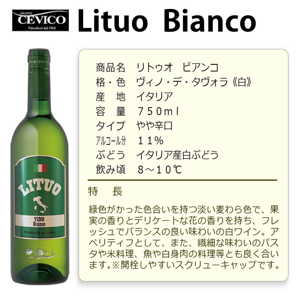 ふるさと納税 直方市 12本セット チューリップ リトゥオ赤白 イタリアワイン 各750ml エッチングボトル 合計12本 リトゥオ赤