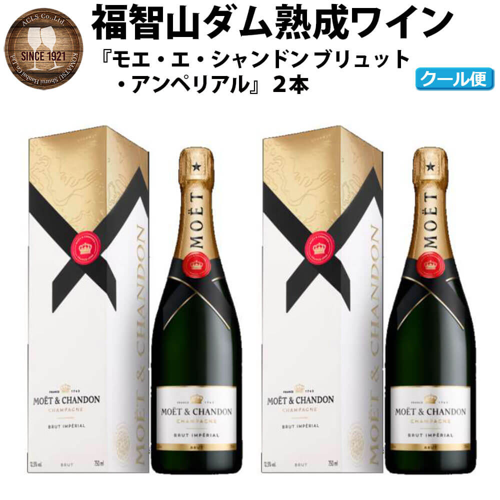 楽天市場】【ふるさと納税】福智山ダム熟成 シャンパン・ロゼ 2