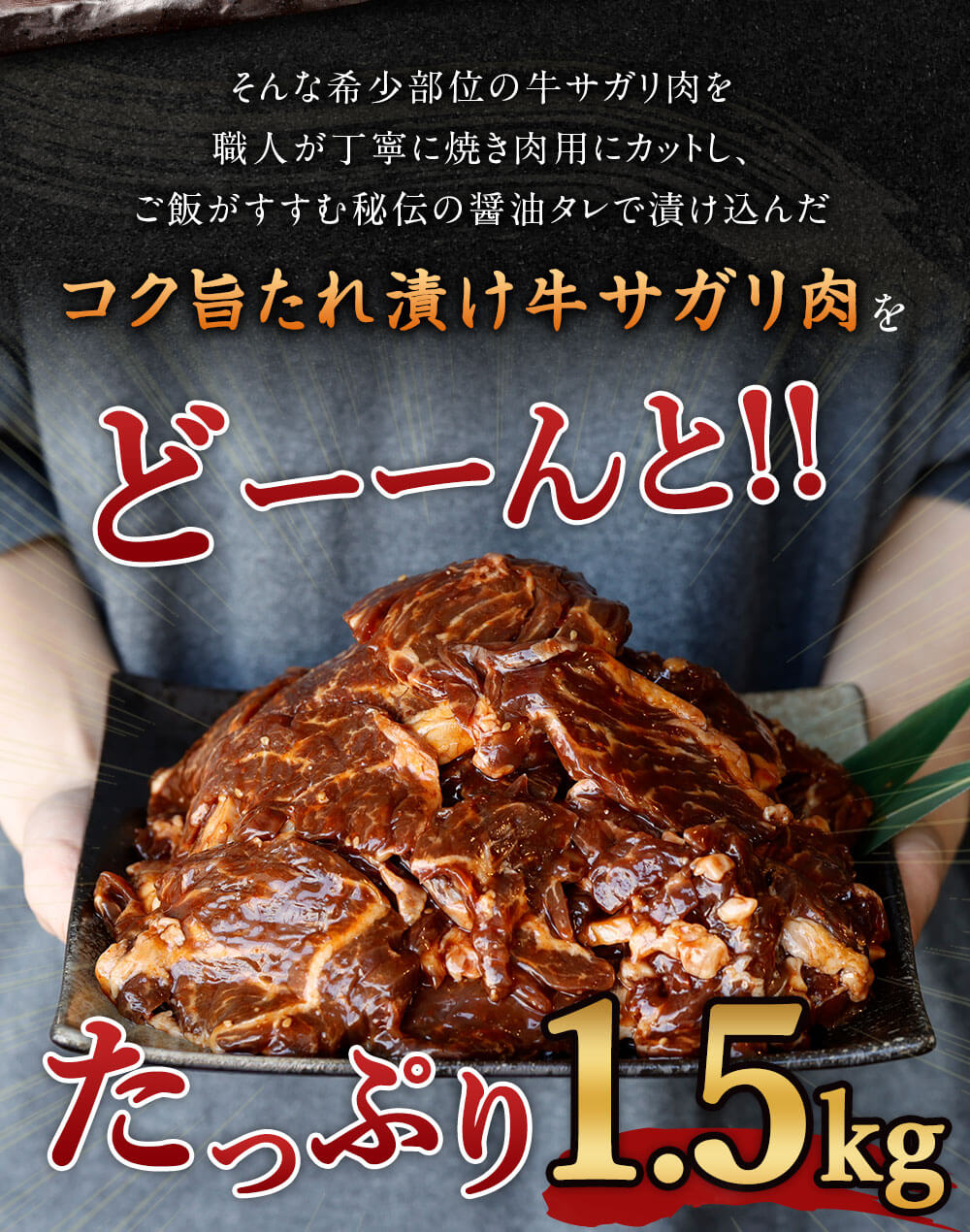 市場 ふるさと納税 ハラミ 1 5kg 秘伝コク旨たれ漬け牛サガリ肉 牛肉 秘伝のタレ 300g 5 お肉 訳あり 牛サガリ肉 希少部位 タレ漬け