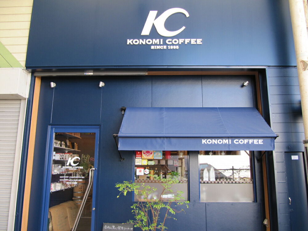 【ふるさと納税】店主こだわりのレギュラーコーヒー3種セット【豆タイプ】3種類×各1袋200g×3袋おまかせセレクトコーヒー豆飲み比べ送料無料