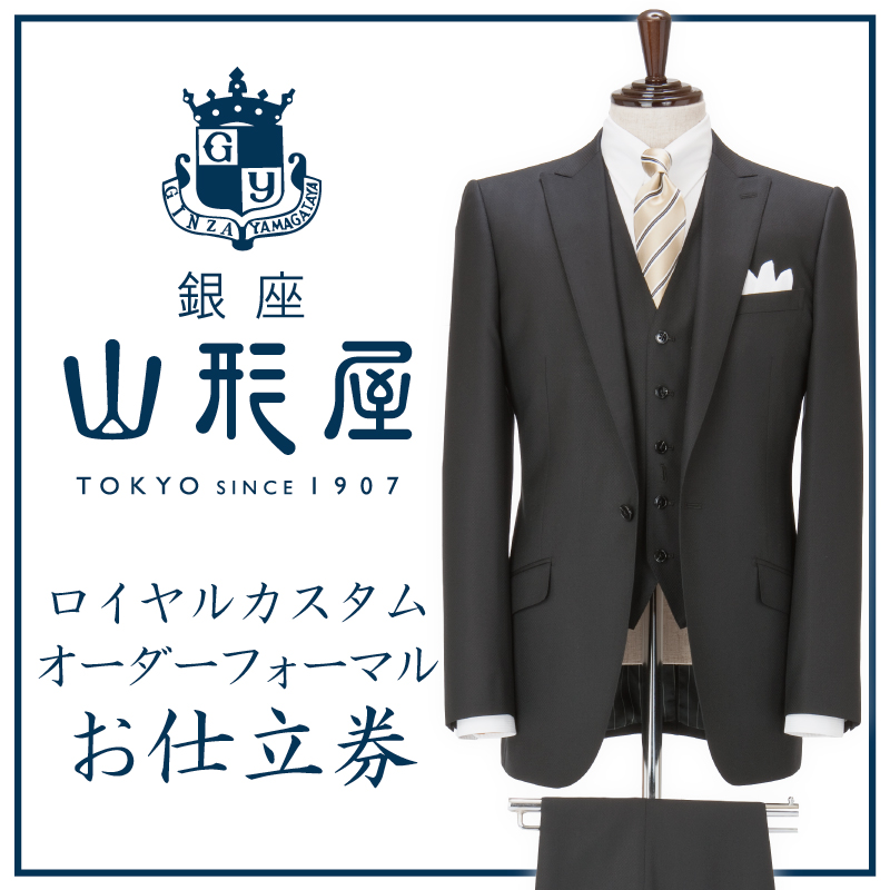 楽天市場】【ふるさと納税】銀座山形屋 オーダー THIN JACKET 仕立券 E 