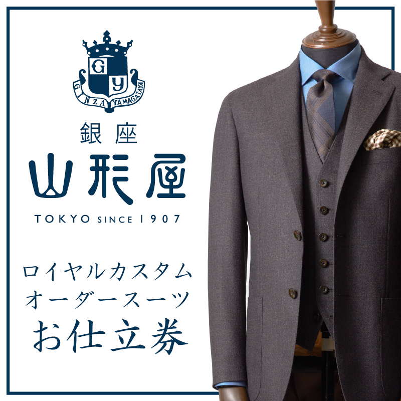 【楽天市場】【ふるさと納税】銀座山形屋 オーダー THIN JACKET 