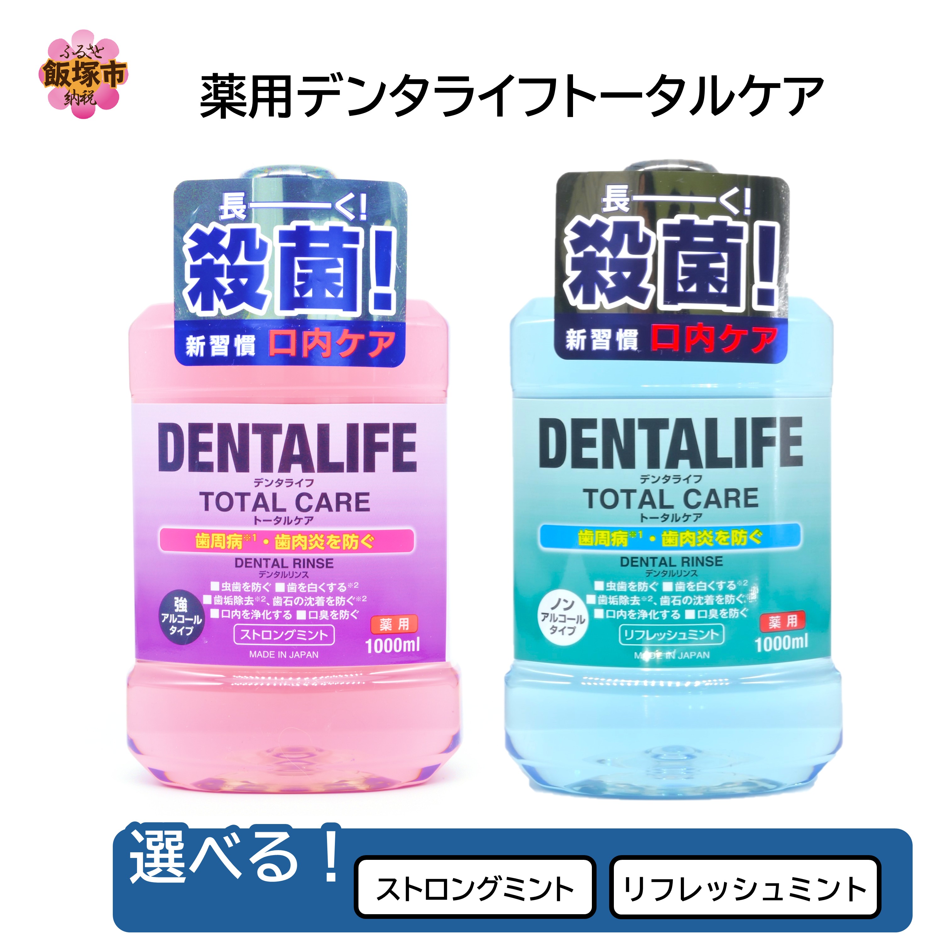 楽天市場】【ふるさと納税】＼フレーバーが選べる／薬用マウス