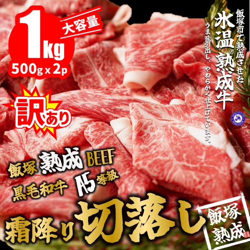 楽天市場】【ふるさと納税】【A5-215】【飯塚熟成牛】黒毛和牛特上うでももスライス1kg : 福岡県飯塚市