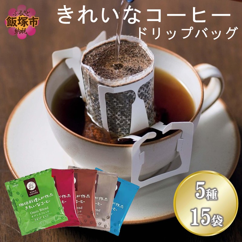 ふるさと納税 太宰府市 福岡製造のプレミアムコーヒーセット 豆　6種×100g　計600g 生豆を50℃洗浄したこだわり珈琲(豆)詰め合わせセット(8種×100g) | 福岡
