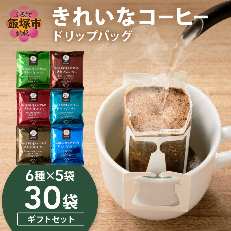 楽天市場】【ふるさと納税】【ギフトボックス入】ドリップバッグ20杯