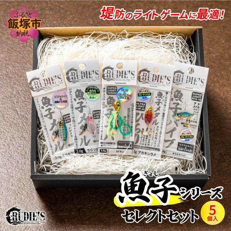 新品入荷 5番セレクトセット トップス