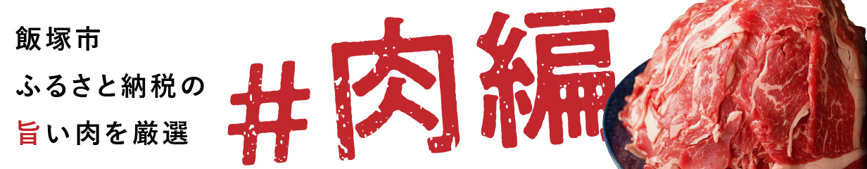 楽天市場】【ふるさと納税】【11/15日(火)より価格改定】【累計1800万個突破!!】鉄板焼 ハンバーグ デミソース 20個 温めるだけ 福岡 飯塚  牛 冷凍 小分け 大容量 ハンバーグ 飯塚市 はんばーぐ 肉 簡単調理 デミグラスソース 肉 特製 湯煎 人気 子供 手軽【A-191】【0904  ...