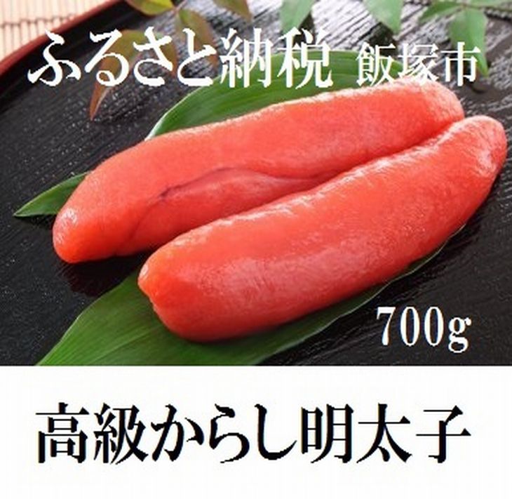 3000円 82％以上節約 ふるさと納税 A-523 福岡県地域別 3種の辛子明太子食べくらべ 計900g 福岡県飯塚市