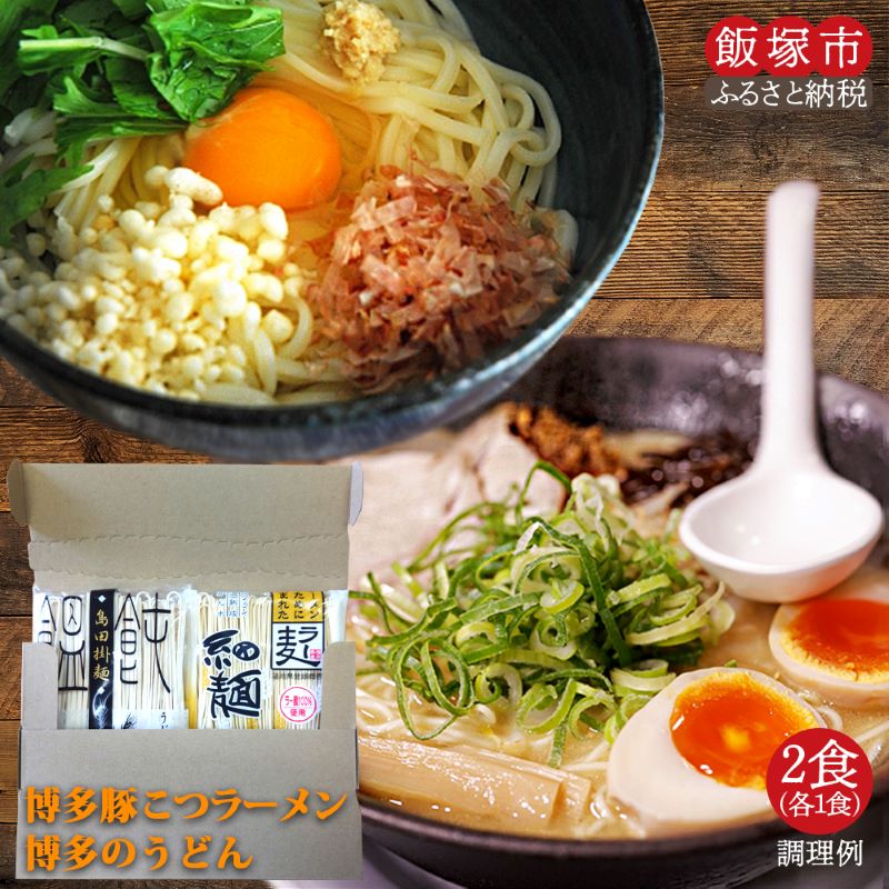 楽天市場】【ふるさと納税】一蘭ラーメン博多細麺セット（合計10食）【3カ月定期便】【C-098】 : 福岡県飯塚市