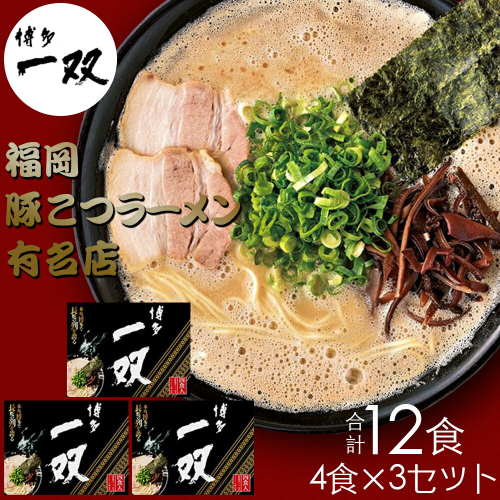 楽天市場】【ふるさと納税】一蘭ラーメン博多細麺セット（合計10食）【3カ月定期便】【C-098】 : 福岡県飯塚市