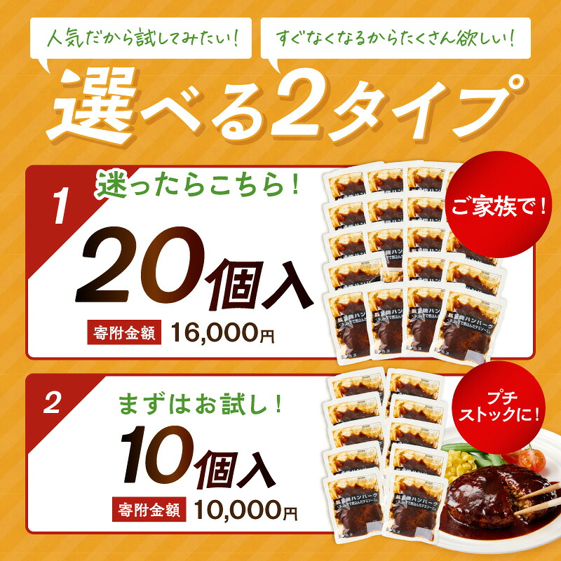 【ふるさと納税】＼総合ランキング1位獲得／累計4000万個突破 鉄板焼ハンバーグ デミソース 10個～20個 温めるだけ 福岡 飯塚 冷凍 小分け 大容量 ハンバーグ 肉 牛 簡単調理 特製 湯煎 人気 お試し