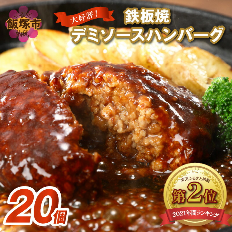 �ڤդ뤵��Ǽ�ǡۡ��߷�2600��������!!��Ŵ�ľ� �ϥ�С��� �ǥߥ����� 20�� �������� ʡ�� ���� �� ���� ��ʬ�� ������ �ϥ�С��� �� ��ñĴ�� �ǥߥ��饹������ ���� ���� �͵� �Ҷ� £��ʪ ����� ����� £��ʪ ���ե� £�� �ץ쥼��ȡ�A2-074��