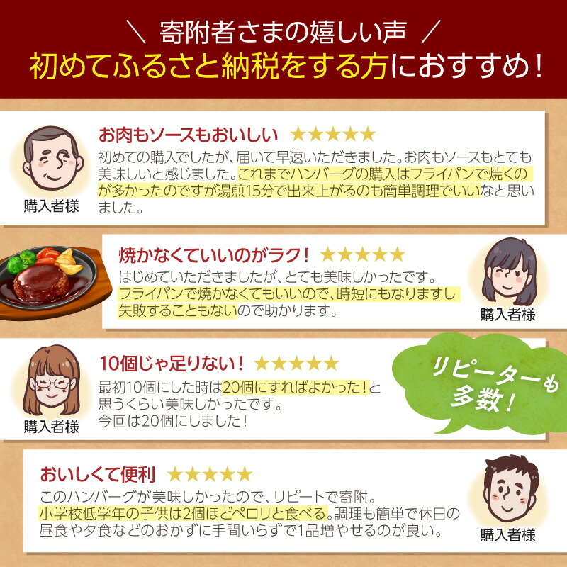 【ふるさと納税】＼総合ランキング1位獲得／累計4000万個突破 鉄板焼ハンバーグ デミソース 10個～20個 温めるだけ 福岡 飯塚 冷凍 小分け 大容量 ハンバーグ 肉 牛 簡単調理 特製 湯煎 人気 お試し