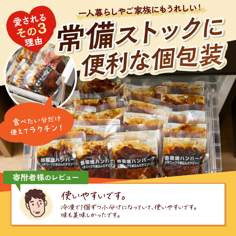 【ふるさと納税】＼総合ランキング1位獲得／累計4000万個突破 鉄板焼ハンバーグ デミソース 10個～20個 温めるだけ 福岡 飯塚 冷凍 小分け 大容量 ハンバーグ 肉 牛 簡単調理 特製 湯煎 人気 お試し