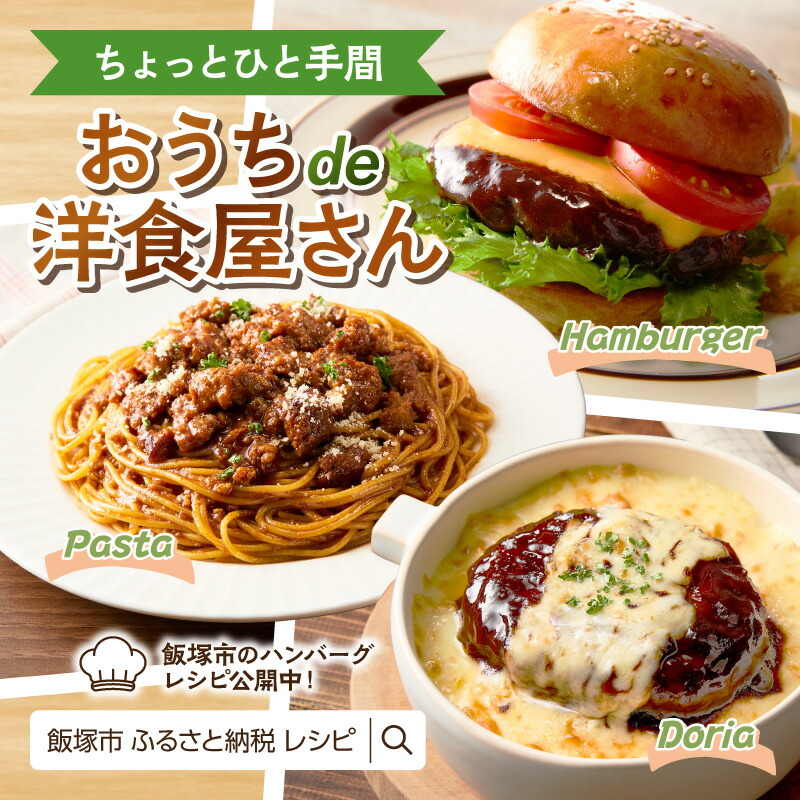【ふるさと納税】＼総合ランキング1位獲得／累計4000万個突破 鉄板焼ハンバーグ デミソース 10個～20個 温めるだけ 福岡 飯塚 冷凍 小分け 大容量 ハンバーグ 肉 牛 簡単調理 特製 湯煎 人気 お試し