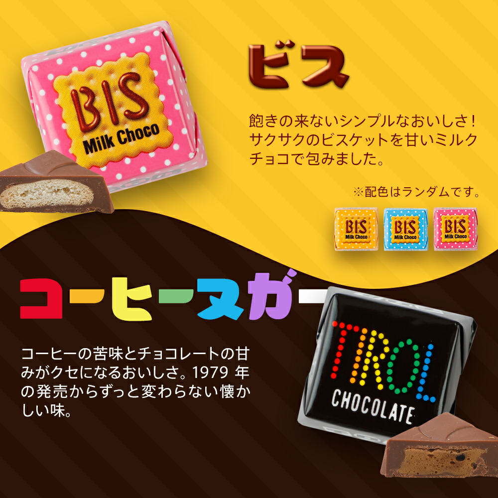 復活 チロルチョコ 270個 ※準備が出来次第順次発送予定※ お取り寄せ お取り寄せグルメ お土産 ご当地グルメ グルメ バラエティパック 九州  取り寄せ 福岡 福岡土産 福岡県 食品 【正規販売店】 バラエティパック