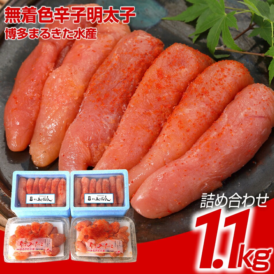 楽天市場】【ふるさと納税】博多まるきた水産 あごおとし無着色 楽天市場】【ふるさと納税】博多まるきた水産 あごおとし無着色