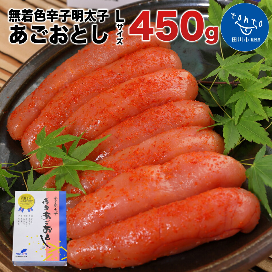 Rakuten 博多まるきた水産 無着色辛子明太子あごおとしlサイズ 450g お取り寄せグルメ お取り寄せ 福岡 お土産 九州 ご当地グルメ 福岡土産 取り寄せ グルメ ごはんのおとも 福岡県 食品 Fucoa Cl