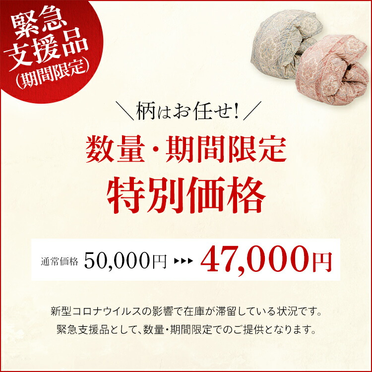 羽毛布団 ホワイトダックダウン85％ 1.3kg お取り寄せ かけ布団 シングル ダウン ブルー系orピンク系 九州 使用 寝具 布団 掛け布団  掛ふとん 掛布団 柄お任せ 福岡県 緊急支援品 羽毛 羽毛ふとん 羽毛掛け布団 無料長期保証 1.3kg