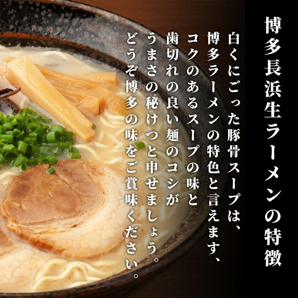 お得】 博多長浜ラーメンセット 24食入 6食×4箱 お取り寄せグルメ お取り寄せ 福岡 お土産 九州 福岡土産 取り寄せ グルメ 福岡県  www.dexion.com.au