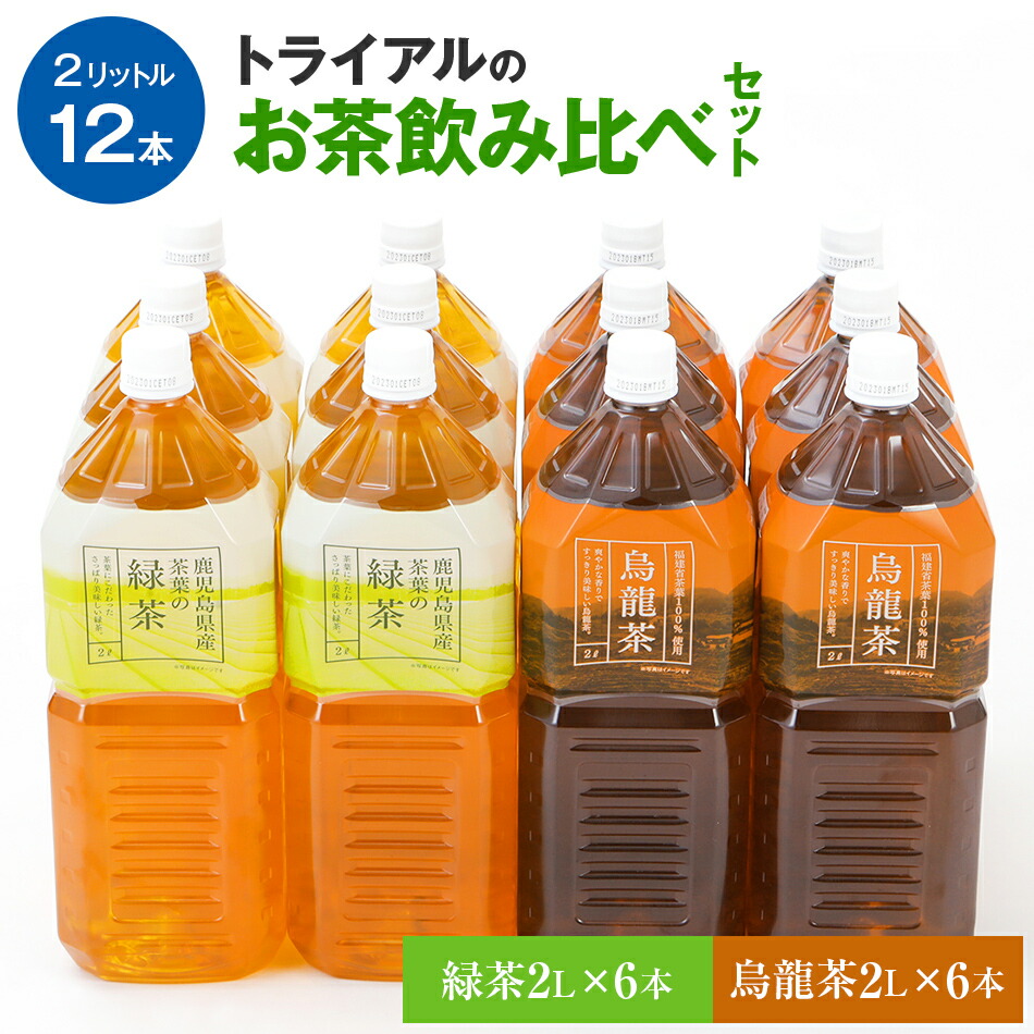 楽天市場】【ふるさと納税】お茶【定期便】トライアルのお茶飲み 楽天市場】【ふるさと納税】お茶【定期便】トライアルのお茶飲み