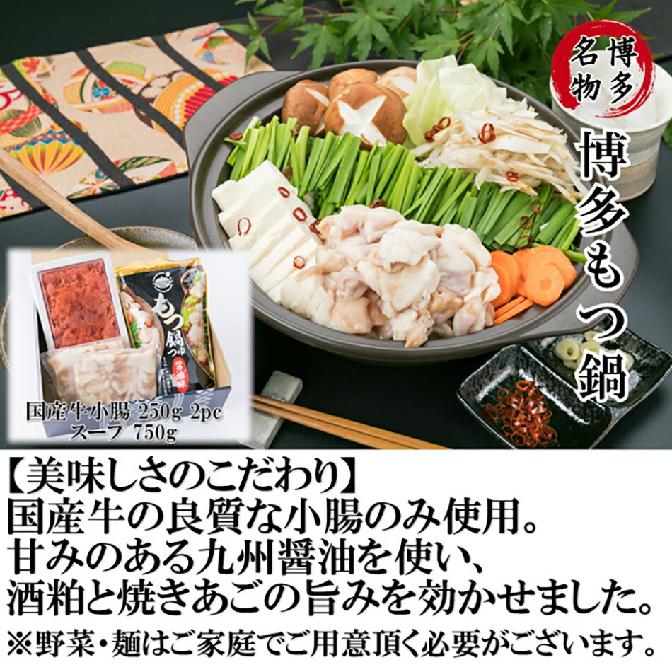 市場 ふるさと納税 福岡 4〜5人前 お取り寄せグルメ と明太子500gセット 牛もつ鍋 お土産 お取り寄せ