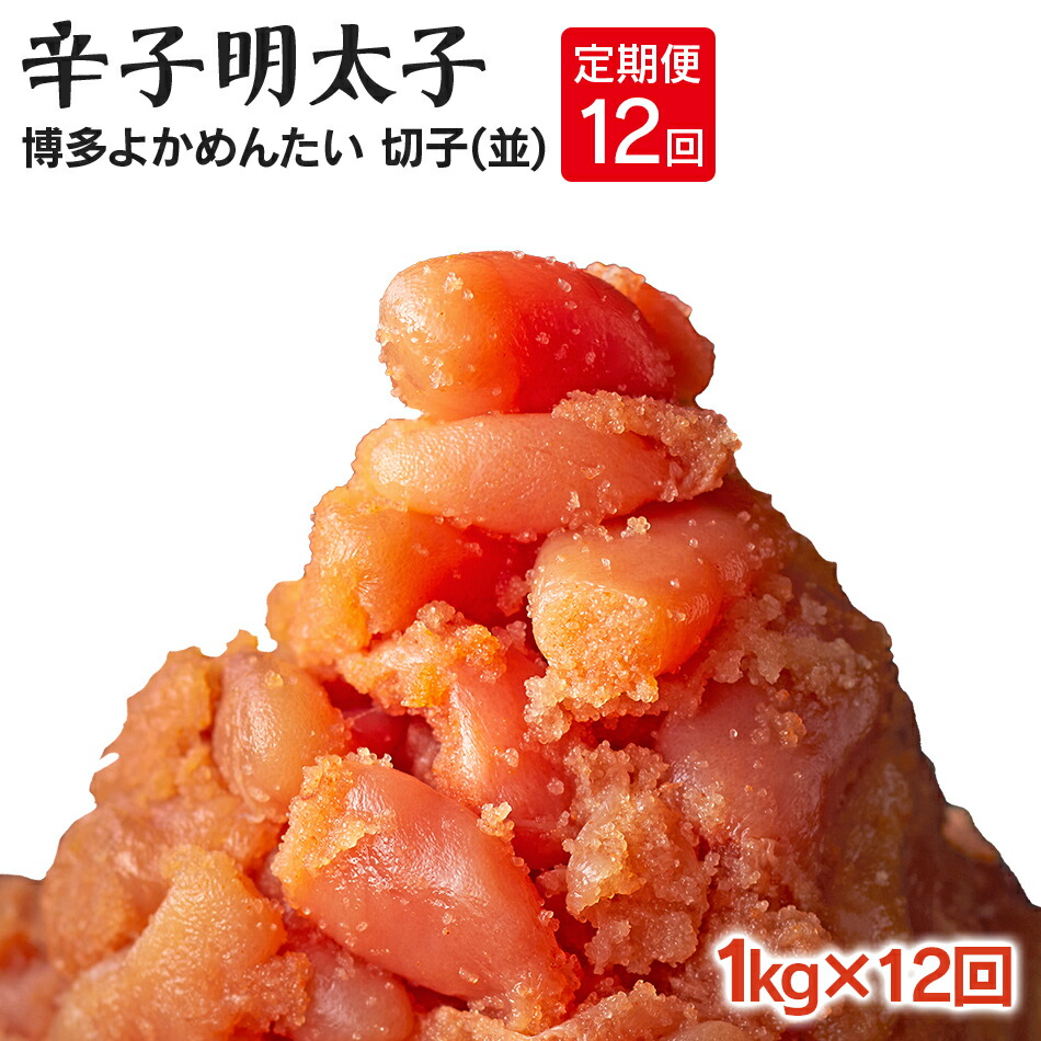 定番お得】 無着色 辛子明太子切れ子 2kg〔代引不可〕 リコメン堂 通販 PayPayモール