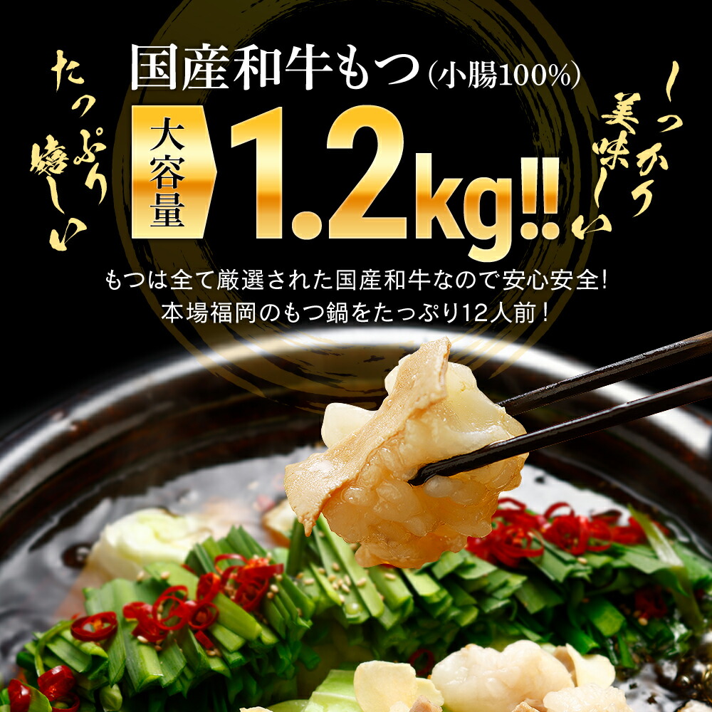 【ふるさと納税】緊急支援品数量限定訳あり楽天限定商品国産牛もつ鍋(2人前×6セット)12人前醤油味国産牛もつ1200gちゃんぽん麺薬味付きお取り寄せグルメお取り寄せ福岡お土産九州ご当地グルメ福岡土産取り寄せグルメごはんのおとも福岡県食品