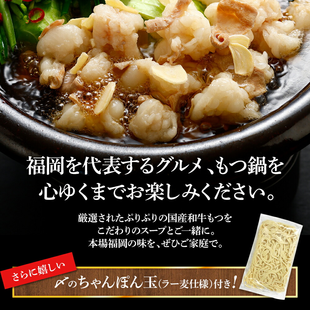 【ふるさと納税】緊急支援品数量限定訳あり楽天限定商品国産牛もつ鍋(2人前×6セット)12人前醤油味国産牛もつ1200gちゃんぽん麺薬味付きお取り寄せグルメお取り寄せ福岡お土産九州ご当地グルメ福岡土産取り寄せグルメごはんのおとも福岡県食品