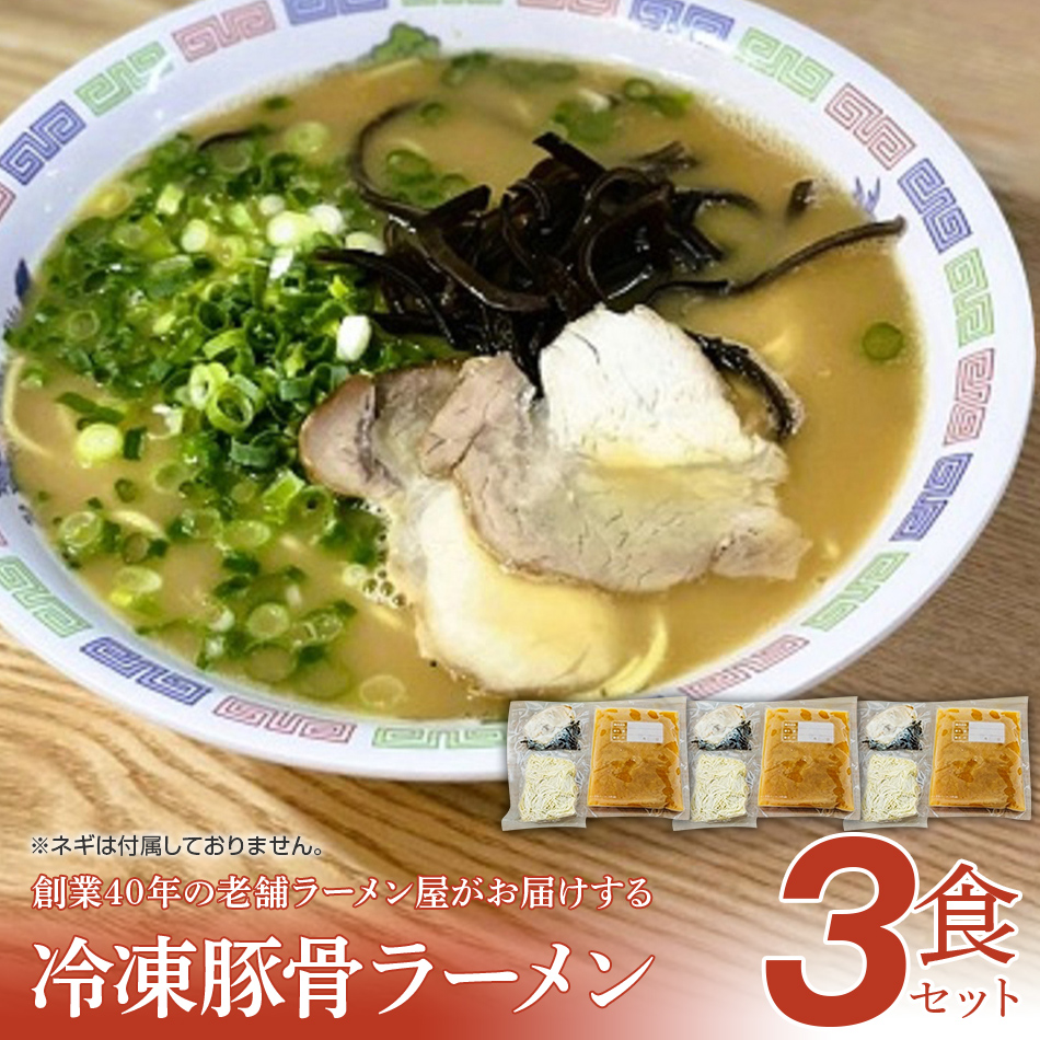 楽天市場】【ふるさと納税】福岡県とんこつラーメン食べくらべ(計12食