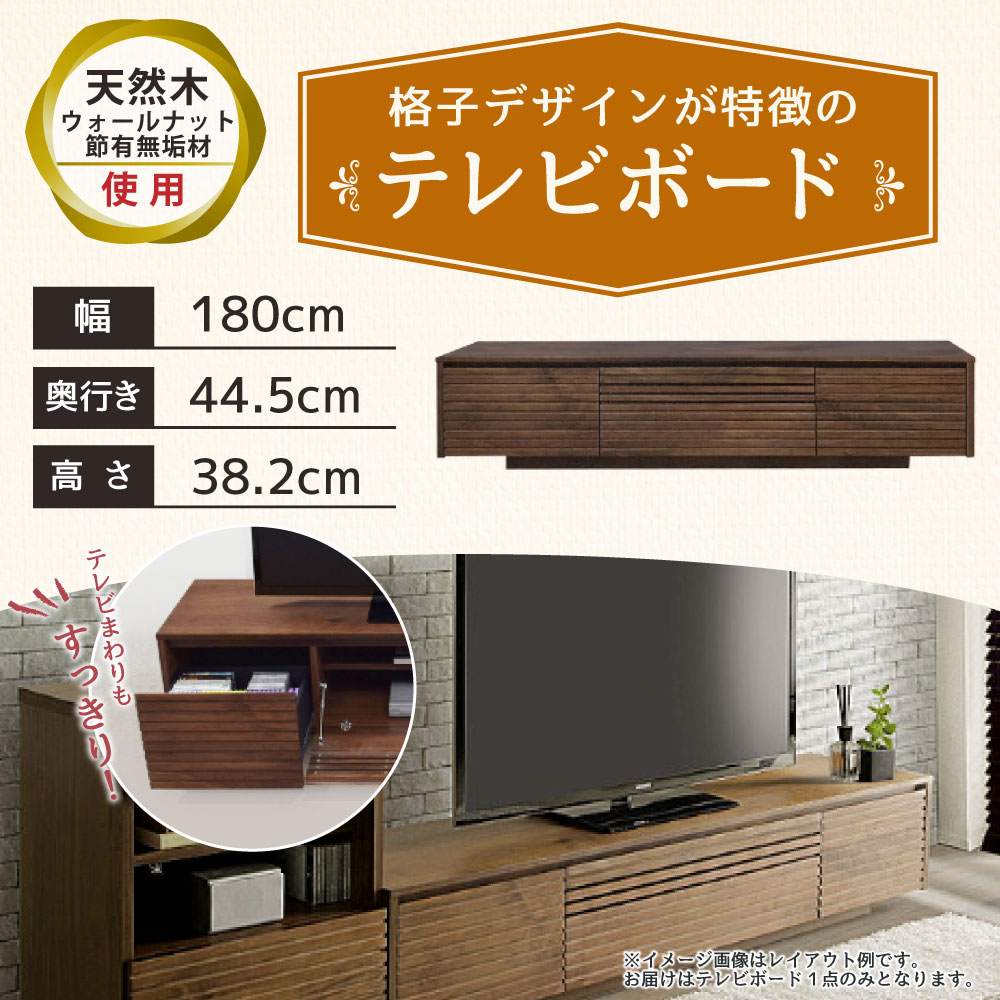 テレビボード 幅180cm テレビ台 スリム リビング 木製 棚 ロータイプ