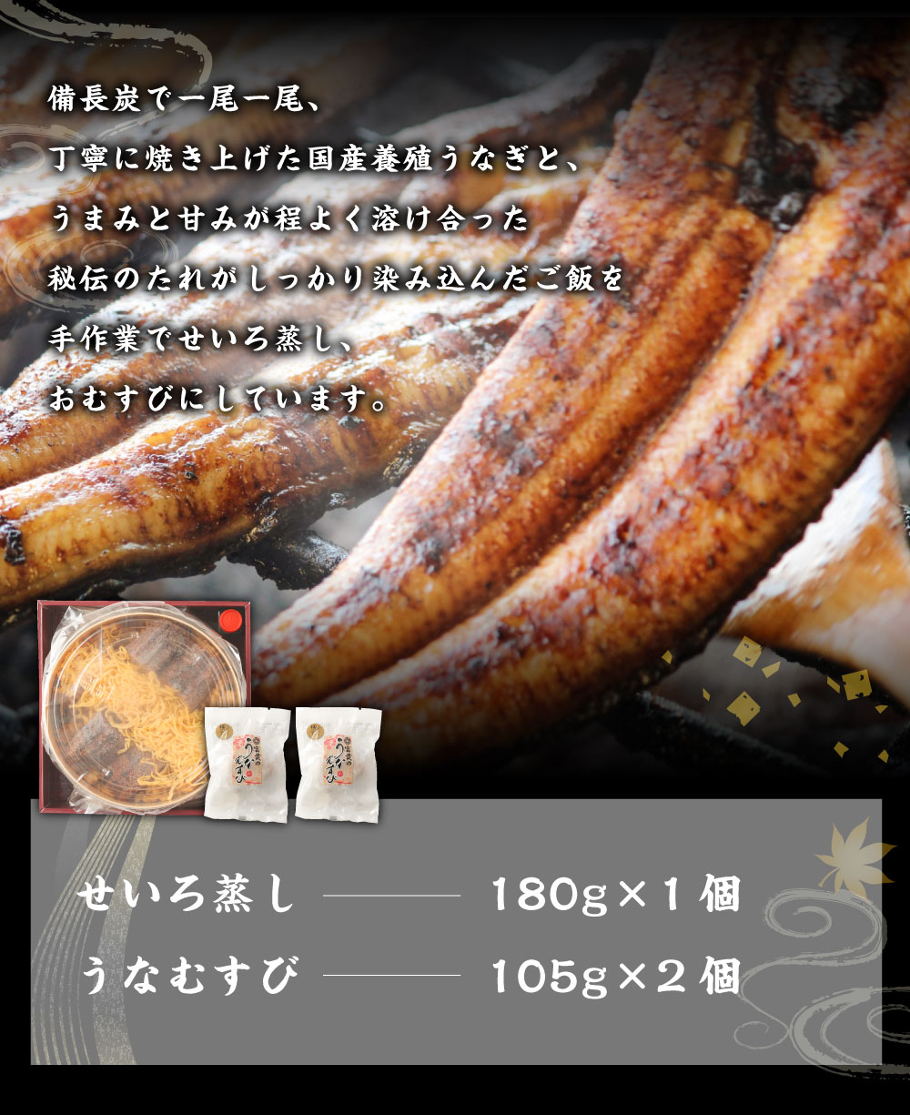 ふるさと納税 ウナギの富貴 せいろ蒸し 180g 1個 うなむすび 105g 2個 仕掛ける 2類 うなぎ 鰻 うなぎ セイロ蒸し おにぎり おむすび 舎利 凍結 柳川市場 九州発明 国産 送料無料 Cannes Encheres Com