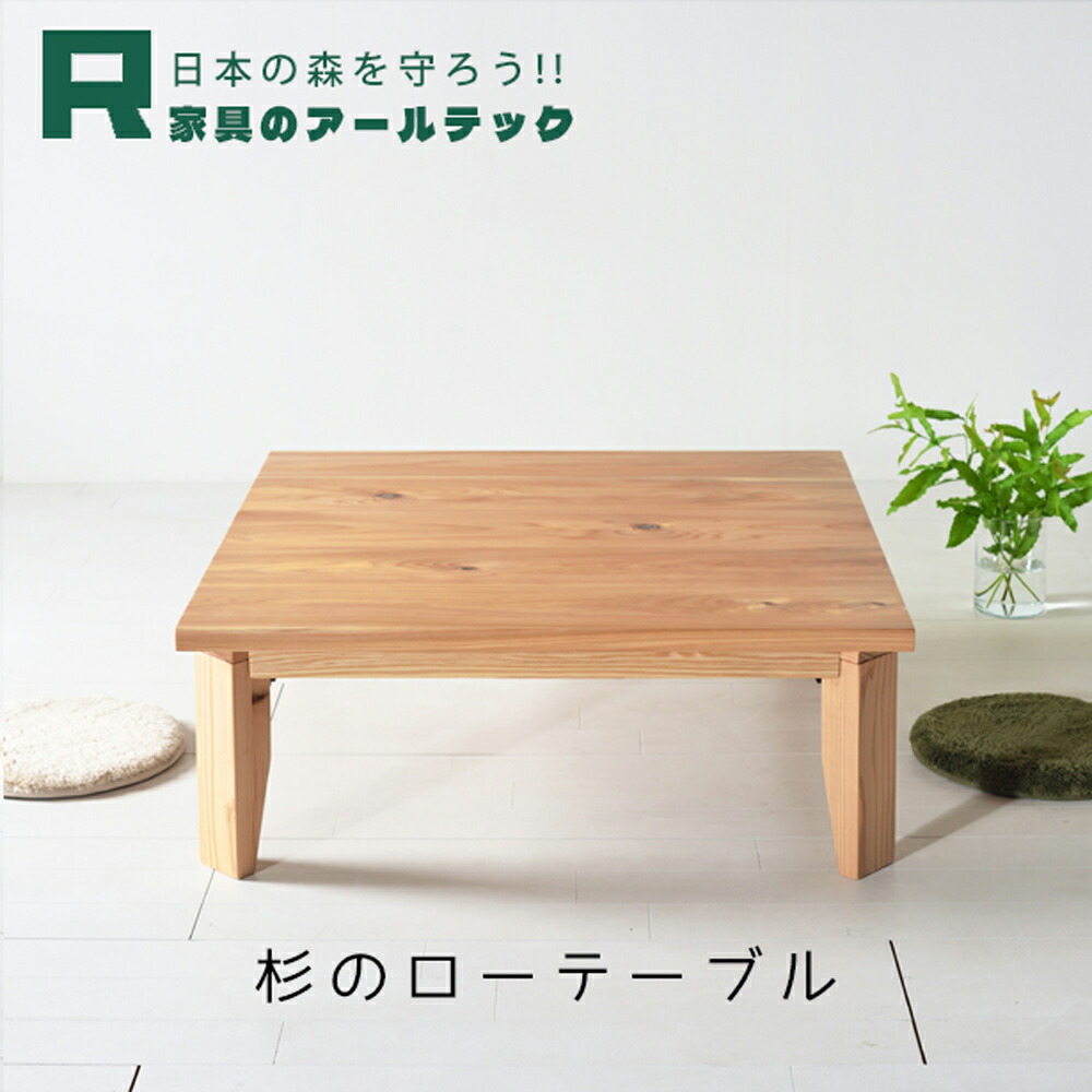 楽天市場】【ふるさと納税】屋久杉テーブル 約縦210cm×横100cm