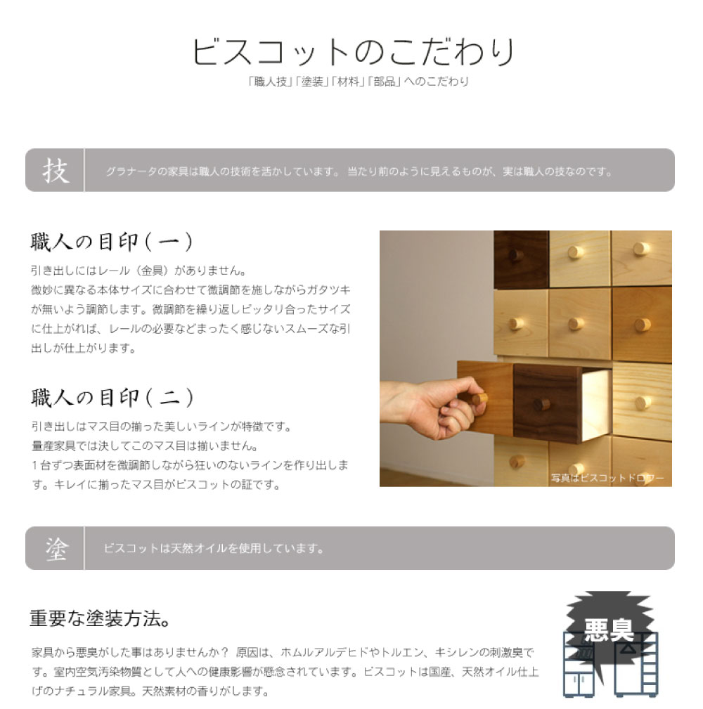 奥行32 3cm 小物収納 ビスコットドロワー 小物入れ 北欧 幅50cm インテリア 収納家具 幅50cm オシャレ どんなインテリアにも合う万能デザイン 女性に圧倒的人気のナチュラル家具です 雑貨 家具 ふるさと納税 総高90cm 収納ボックス 収納棚 小物収納 引き出し 送料 奥行32 3cm 小物収納 ビスコットドロワー 小物入れ 北欧 幅50cm インテリア 収納家具 幅50cm オシャレ どんなインテリアにも合う万能デザイン 女性に圧倒的人気のナチュラル家具です 雑貨 家具 ふるさと納税 総高90cm 収納ボックス 収納棚 小物収納 引き出し 送料