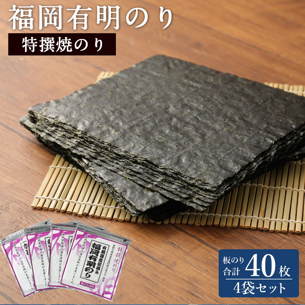 ふるさと納税 有明海産 焼き海苔8切64枚×6袋 福岡県芦屋町 1263264