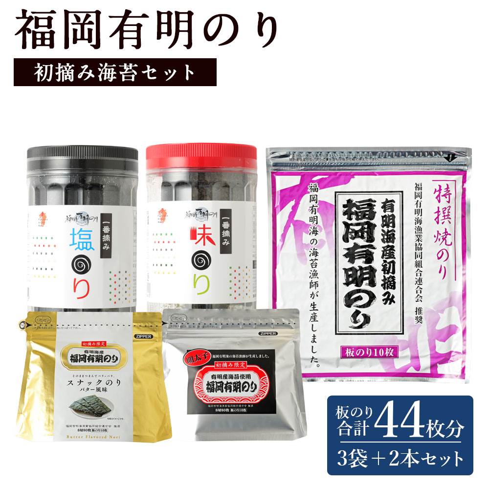 楽天市場】【ふるさと納税】 柳川海苔本舗 アソートセット 7種類 のり 焼き 塩 海苔佃煮 もみ海苔 ふりかけ 焼のり 有明のり 有明海苔 おにぎりのり  高級海苔 ギフト 贈り物 送料無料 : 福岡県柳川市